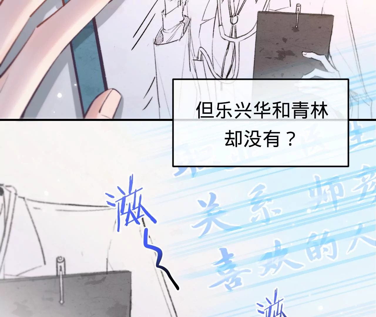 第46话 泪水中的抉择39