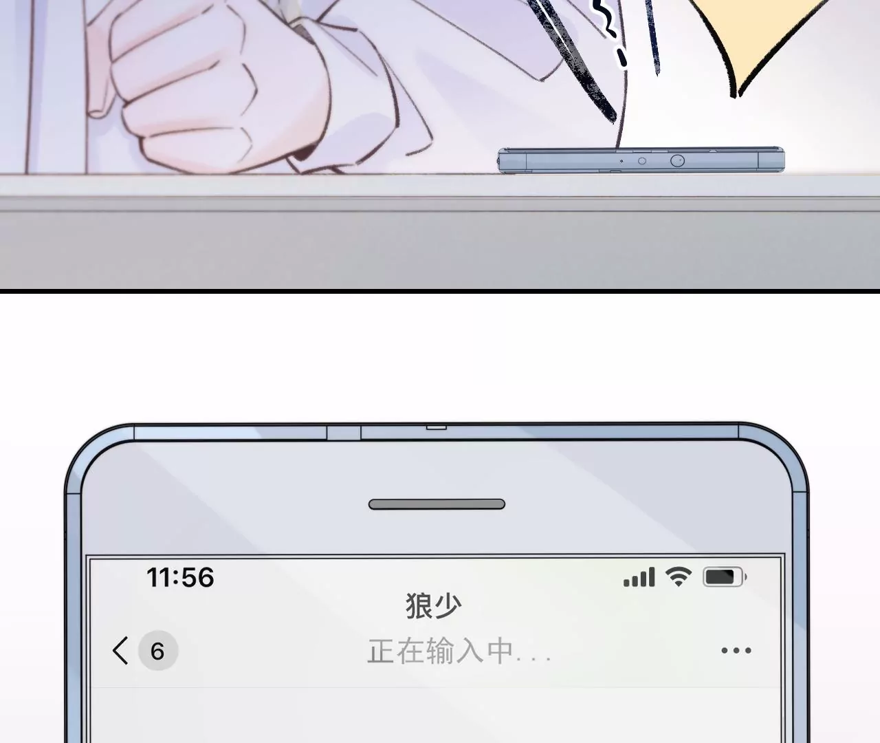 第46话 泪水中的抉择56