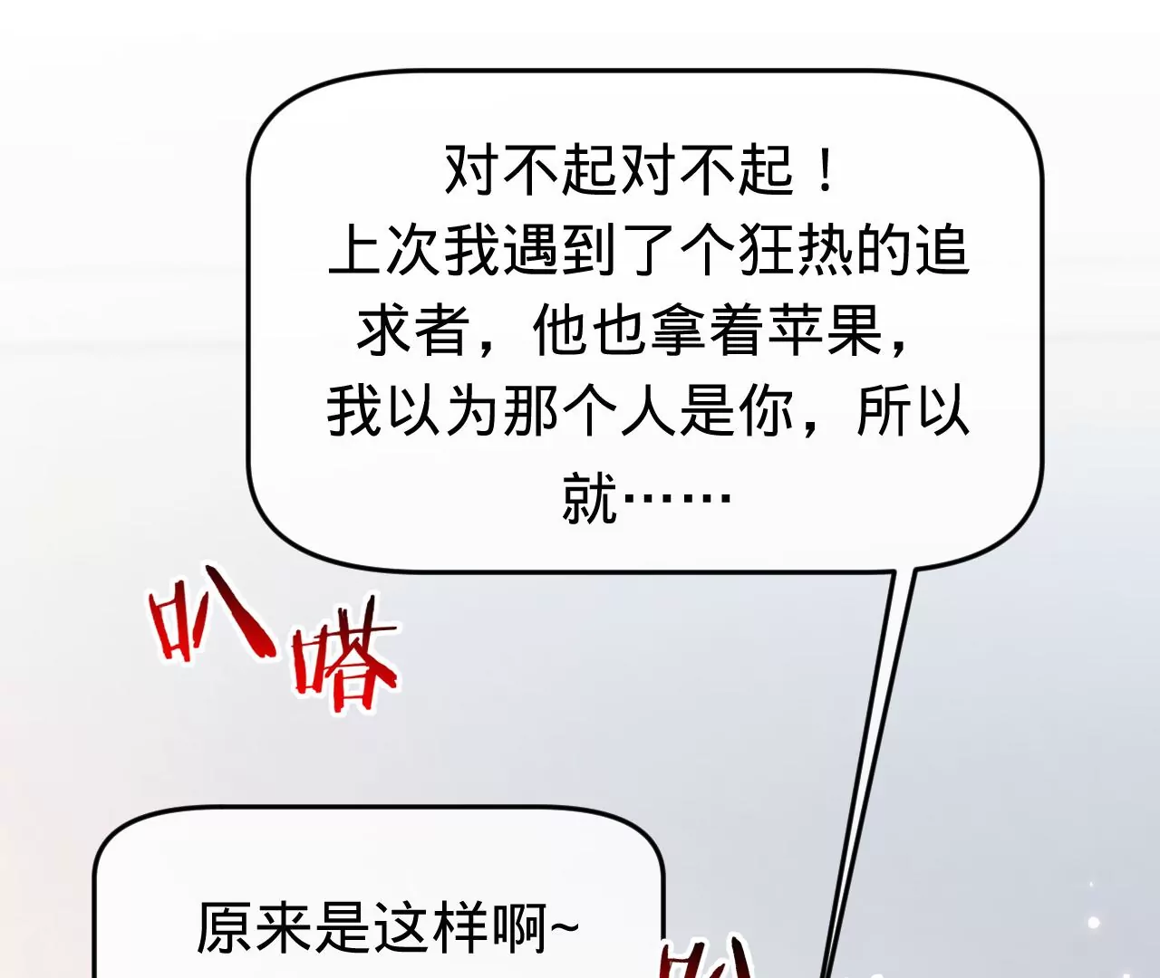 第46话 泪水中的抉择58
