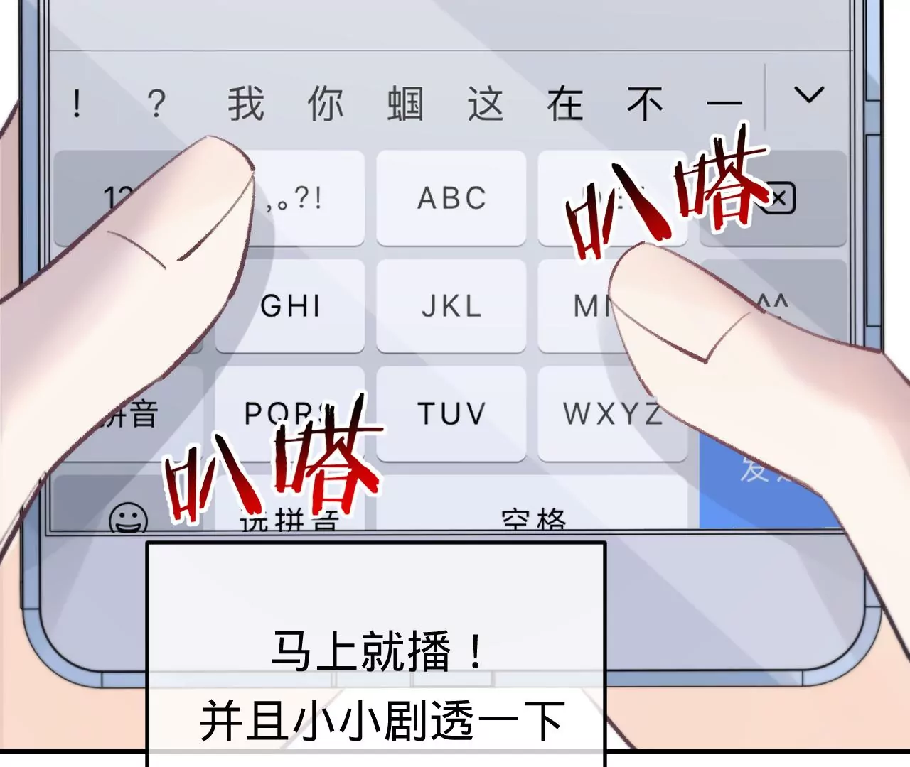 第46话 泪水中的抉择61