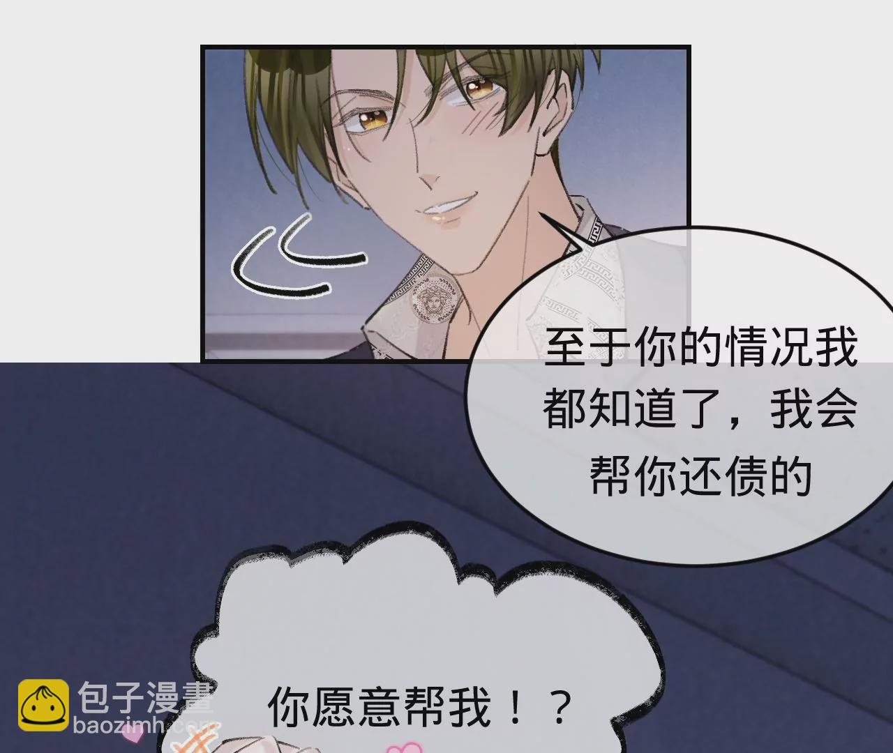 第46话 泪水中的抉择7