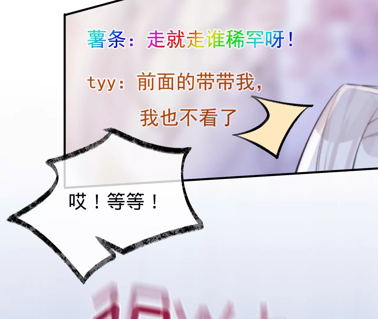 第46话 泪水中的抉择70