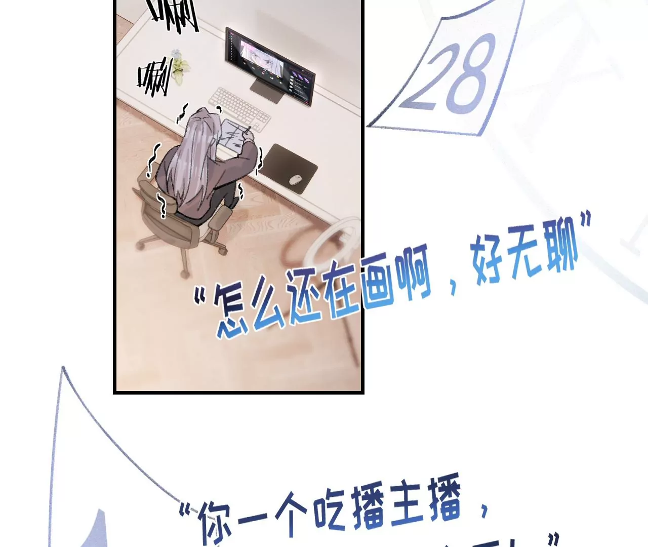 第46话 泪水中的抉择81