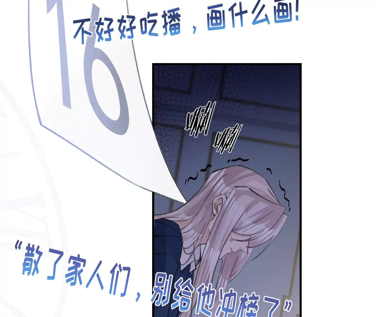 第46话 泪水中的抉择82