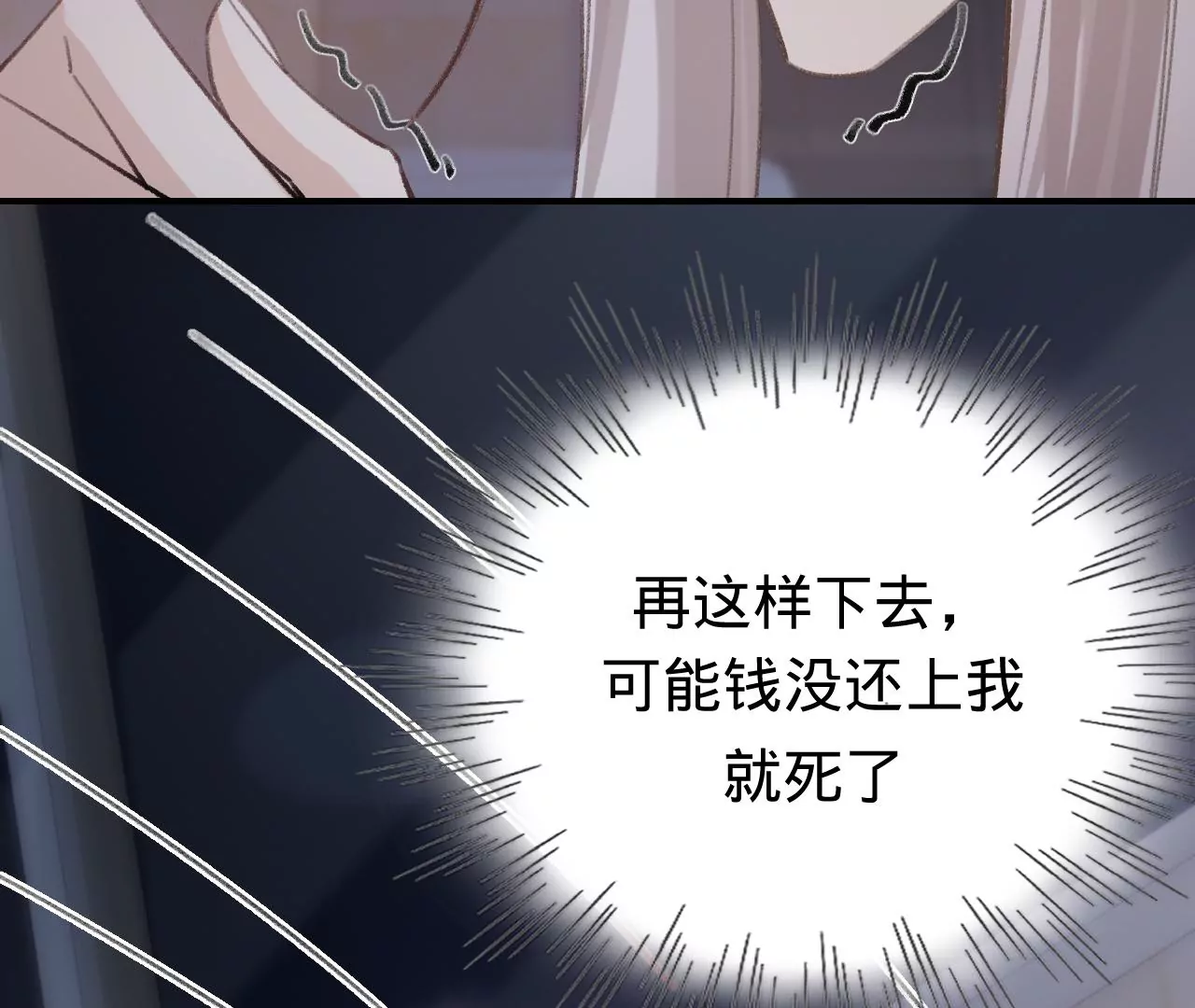第46话 泪水中的抉择92