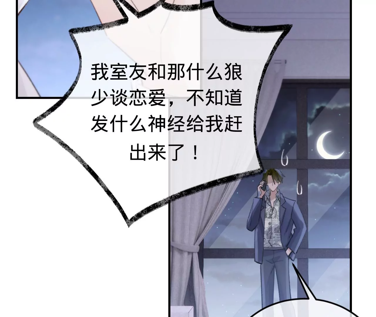 第48话 公开恋情！110