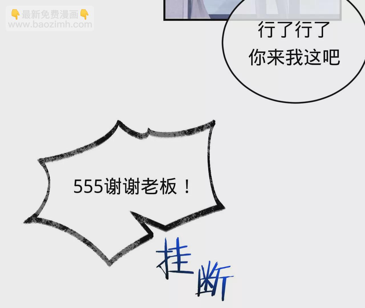 第48话 公开恋情！111