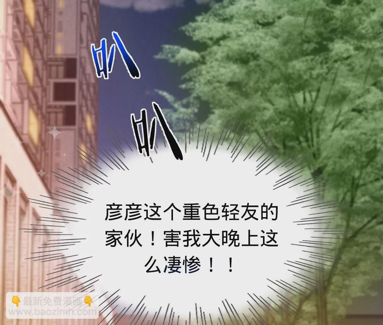 第48话 公开恋情！121