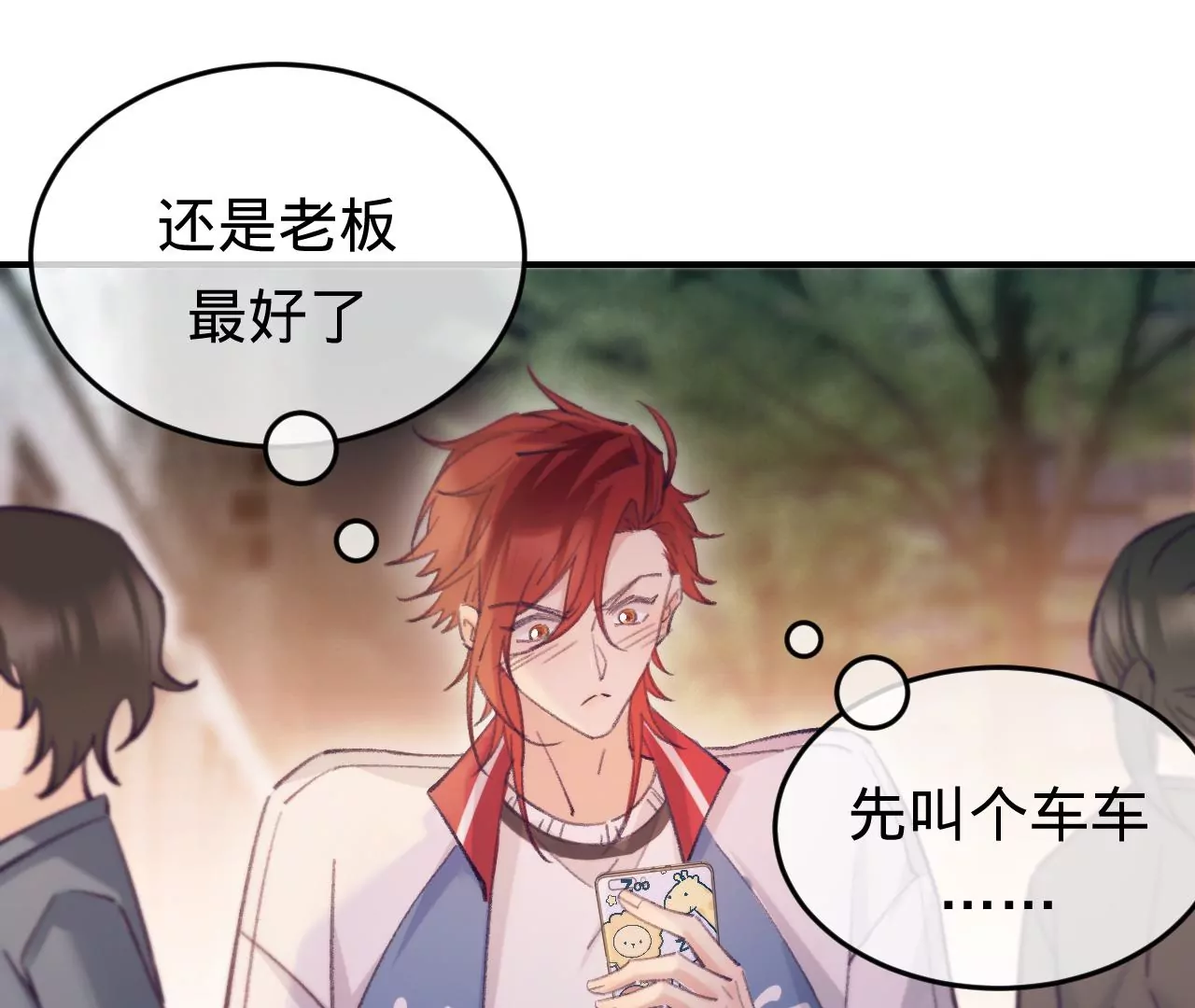 第48话 公开恋情！123
