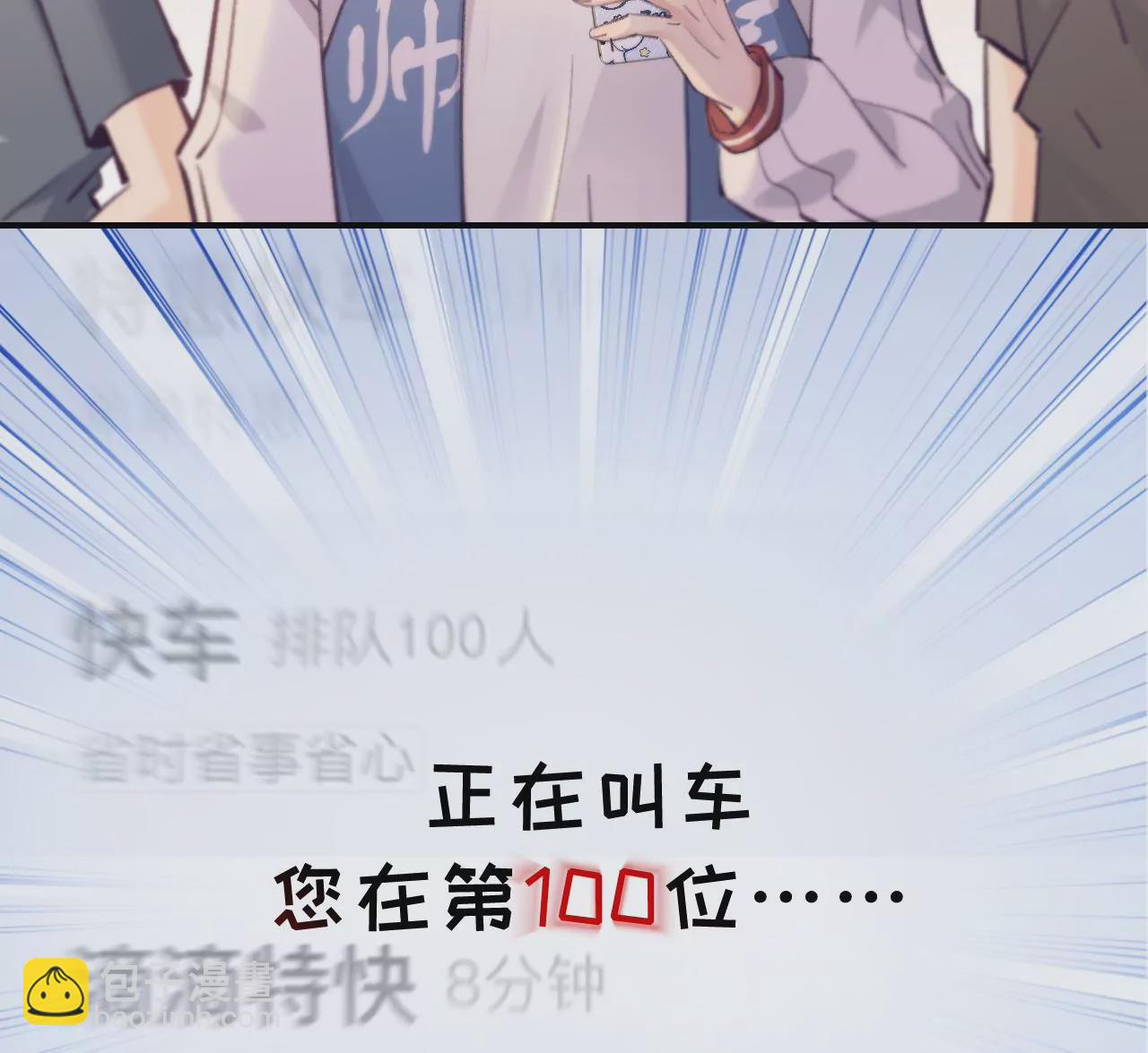 第48话 公开恋情！124