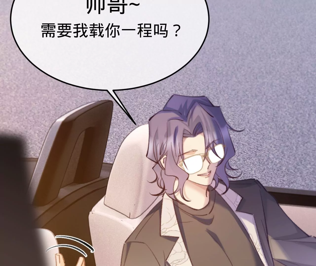 第48话 公开恋情！129