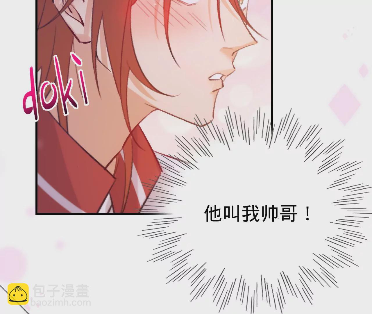 第48话 公开恋情！132