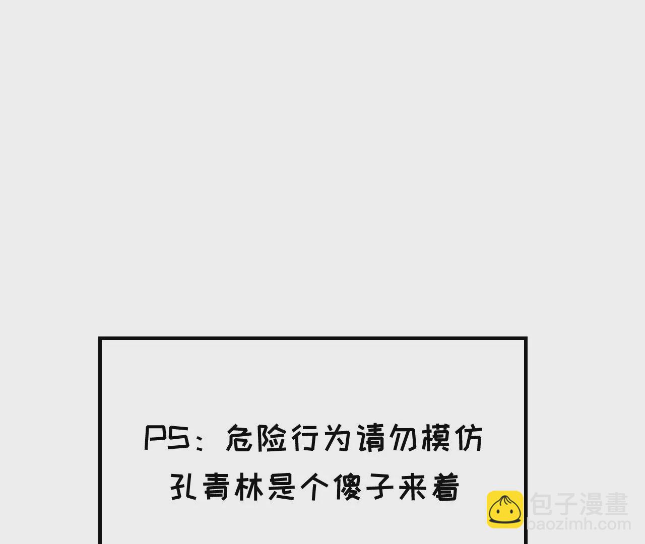 第48话 公开恋情！139
