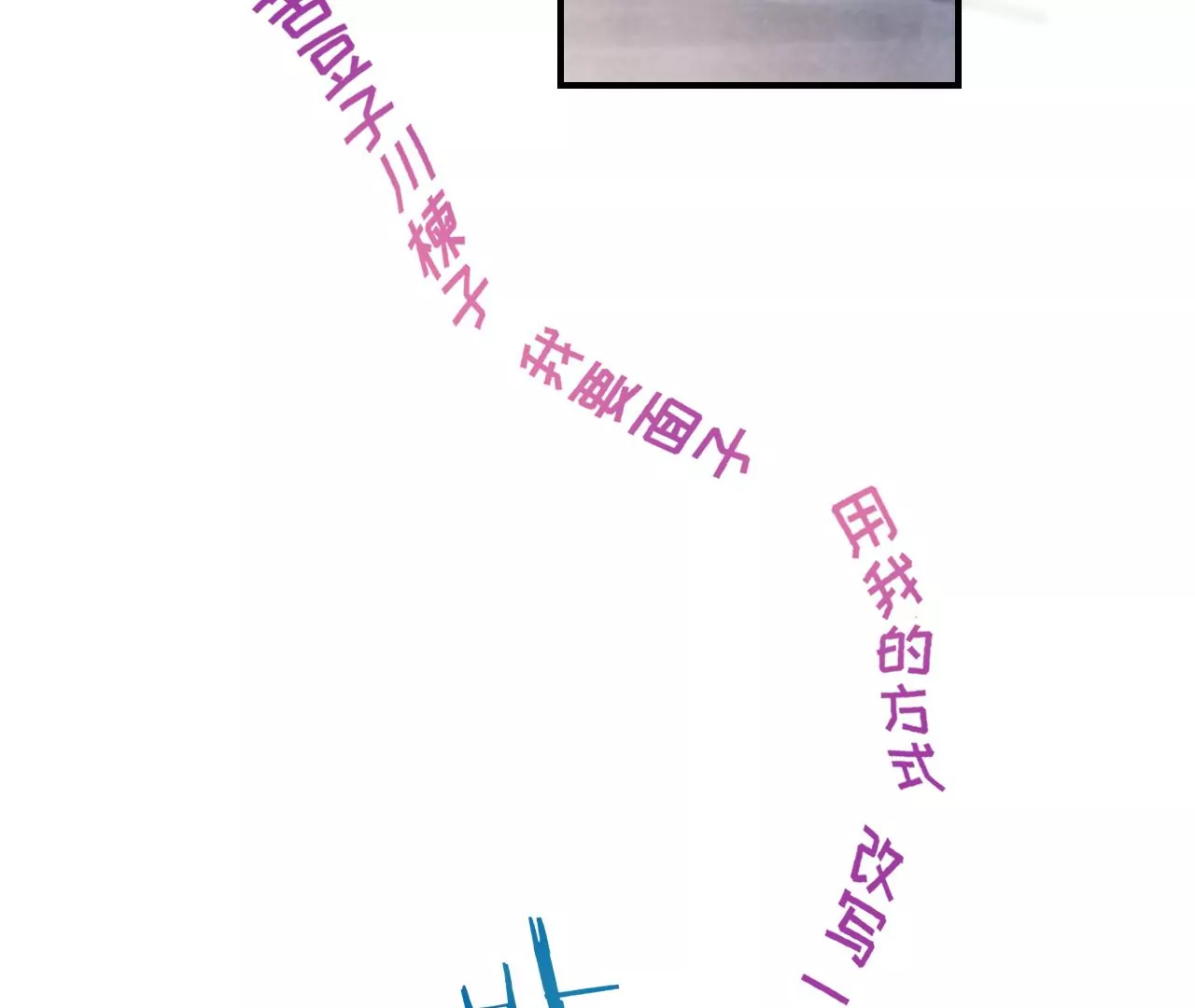 第48话 公开恋情！19