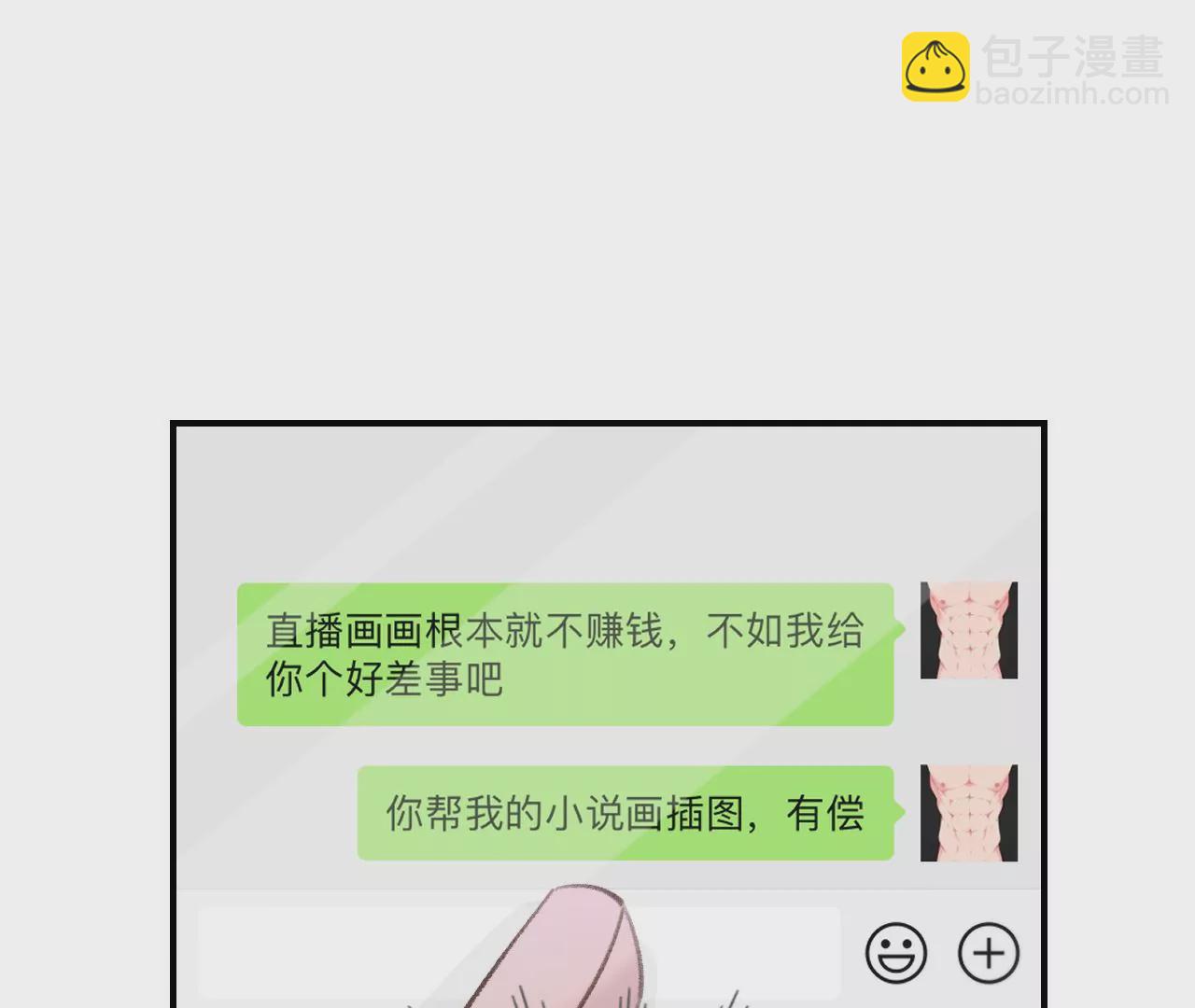 第48话 公开恋情！28