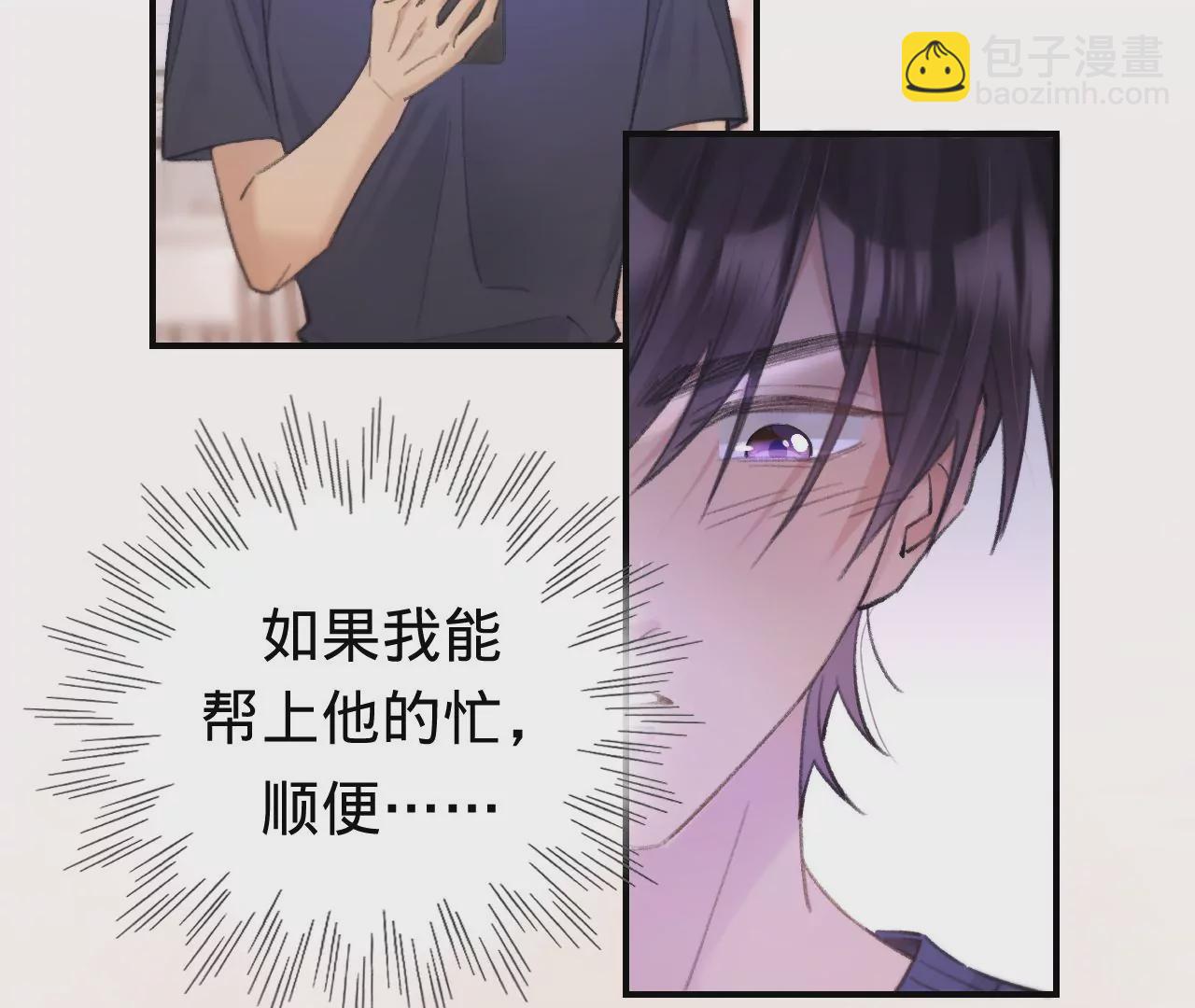 第48话 公开恋情！31