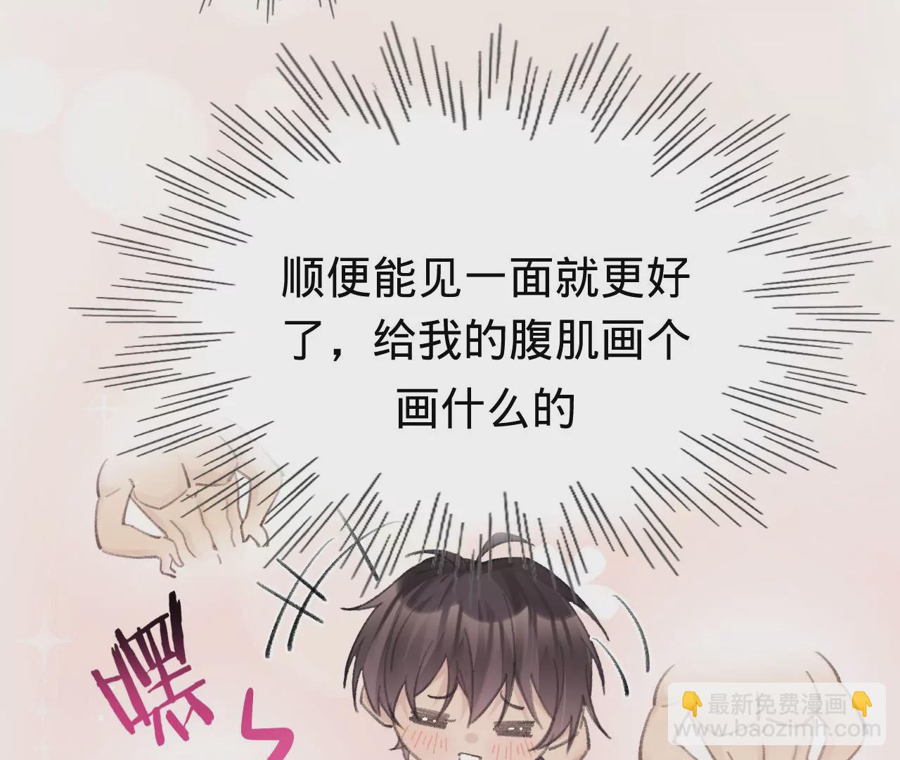 第48话 公开恋情！32