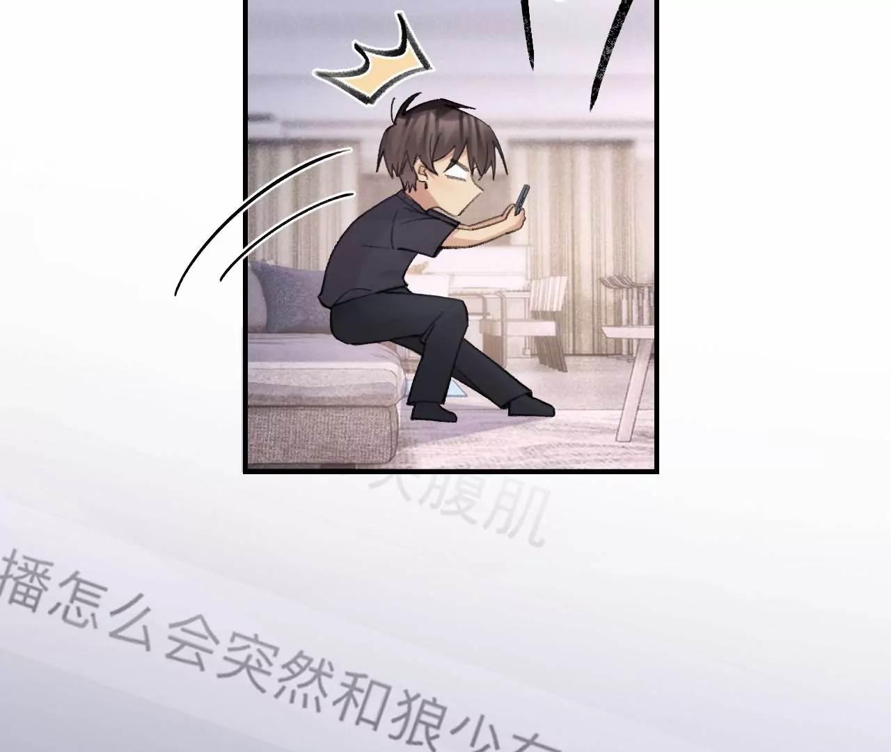 第48话 公开恋情！56