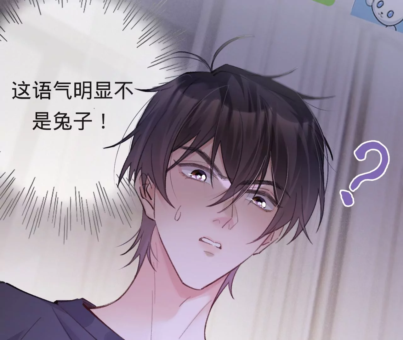 第48话 公开恋情！58