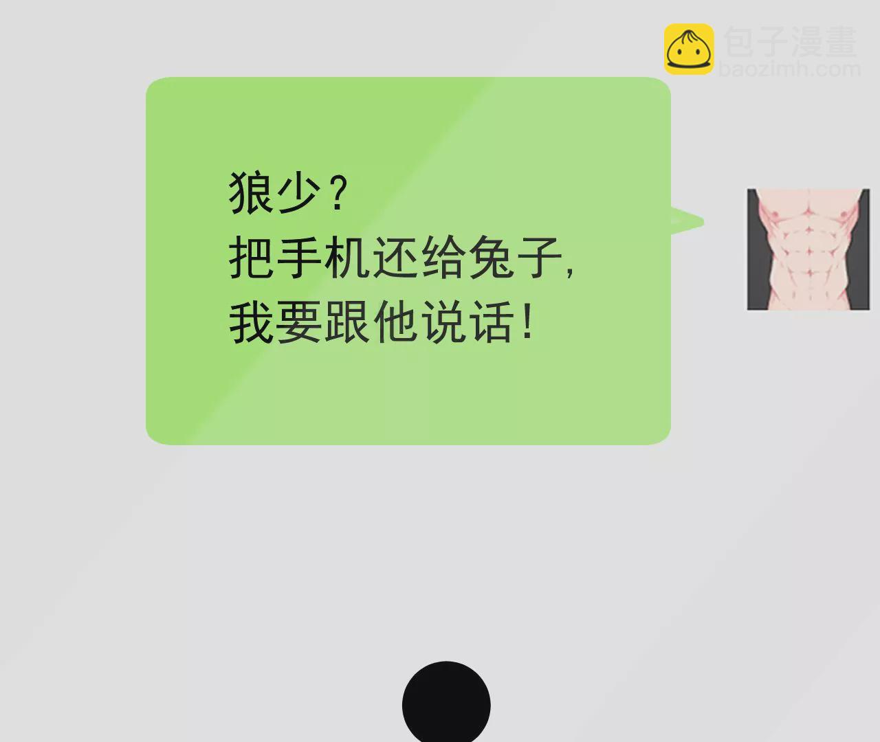 第48话 公开恋情！61