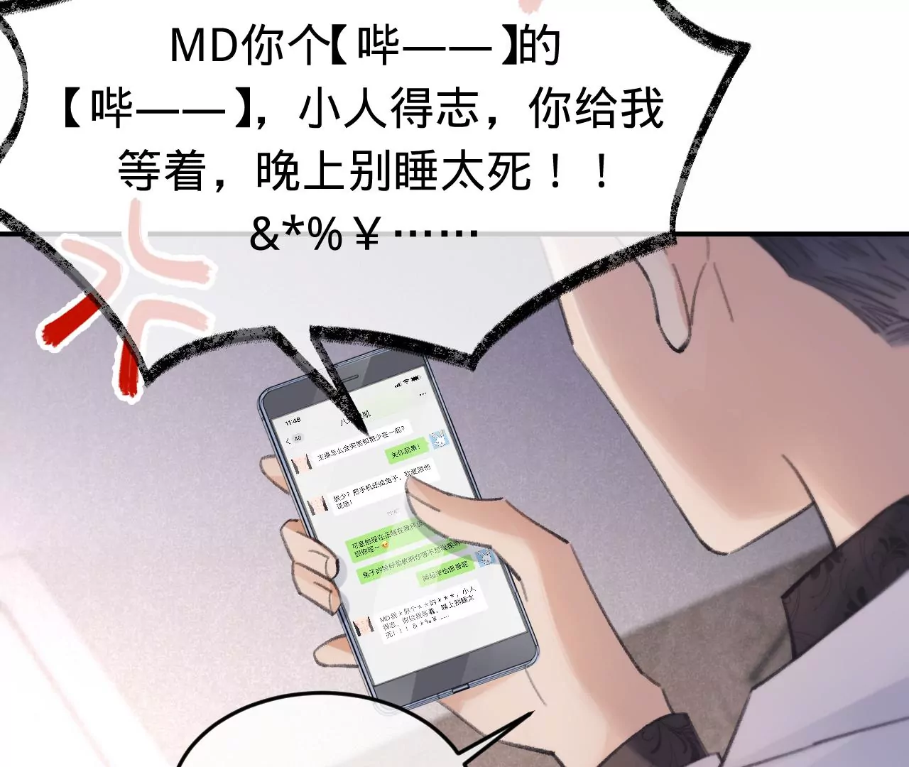 第48话 公开恋情！68