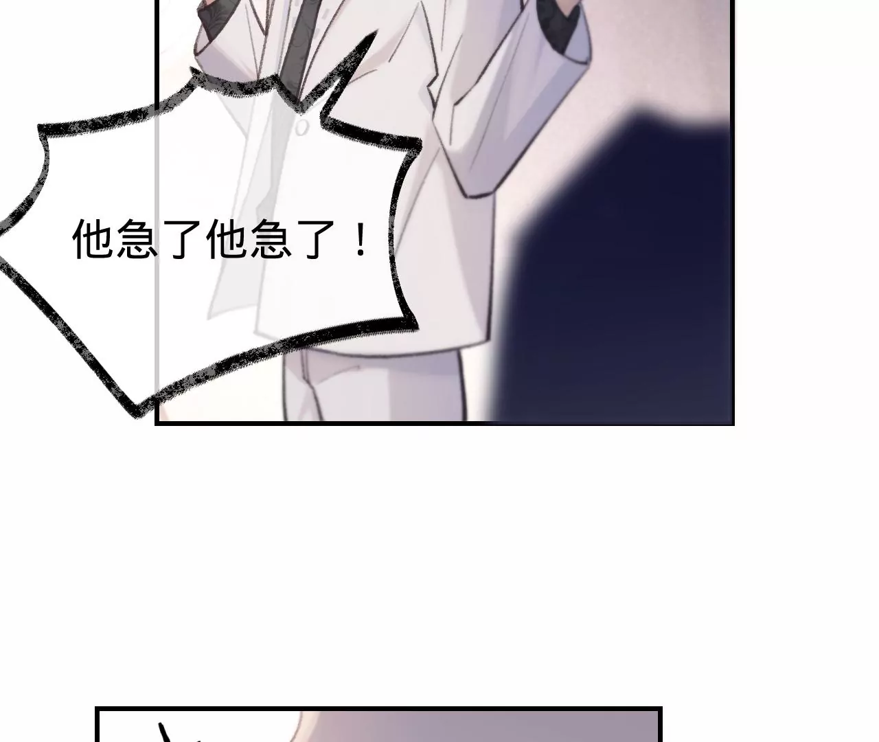 第48话 公开恋情！71