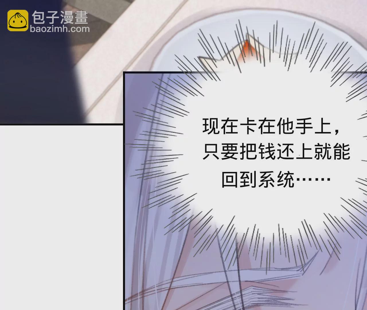 第48话 公开恋情！77