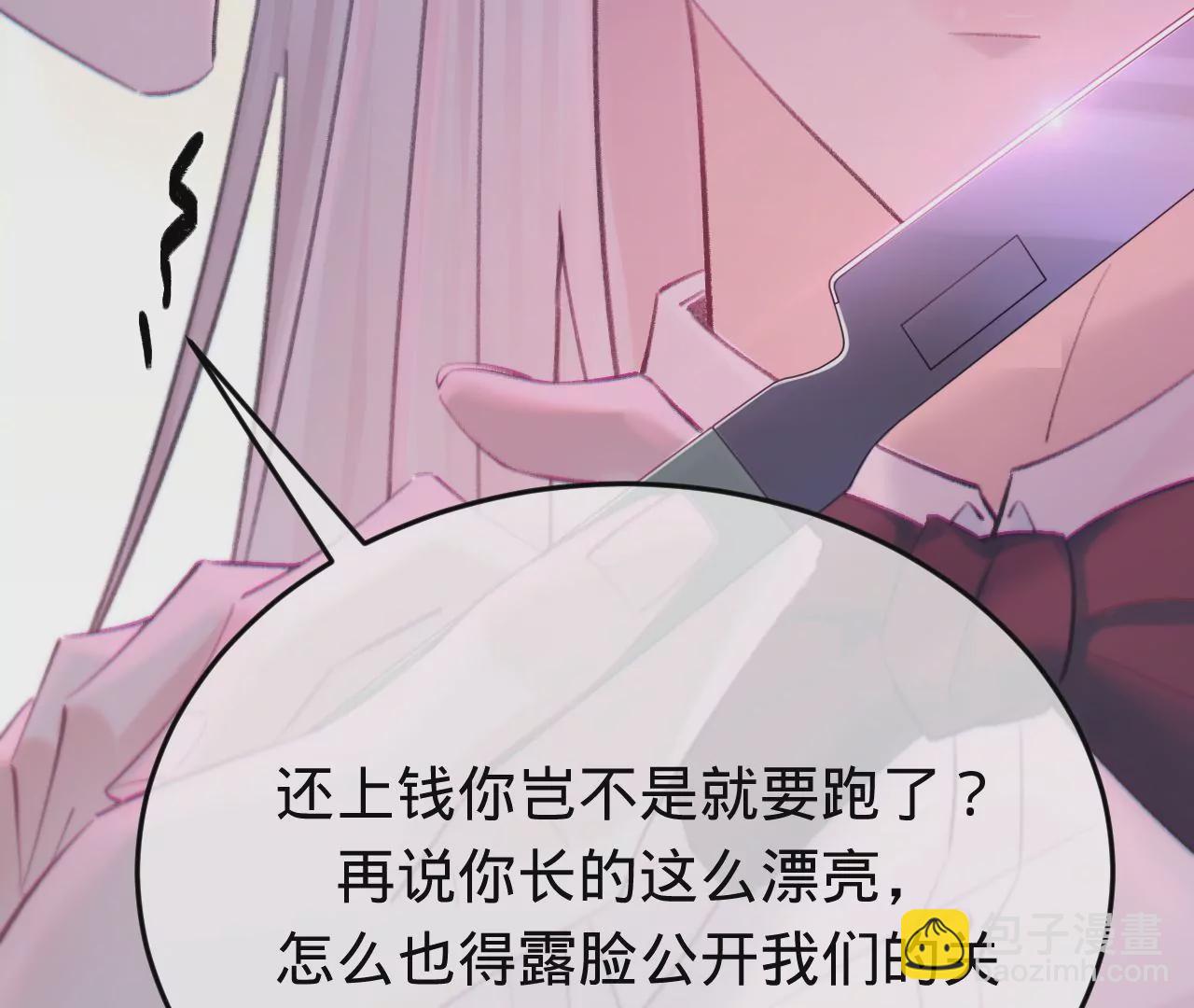 第48话 公开恋情！83