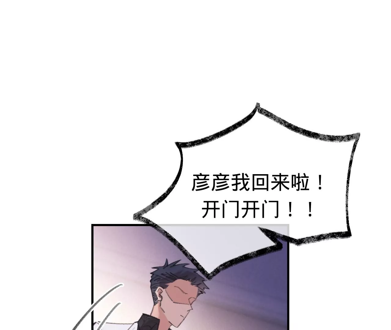 第48话 公开恋情！88