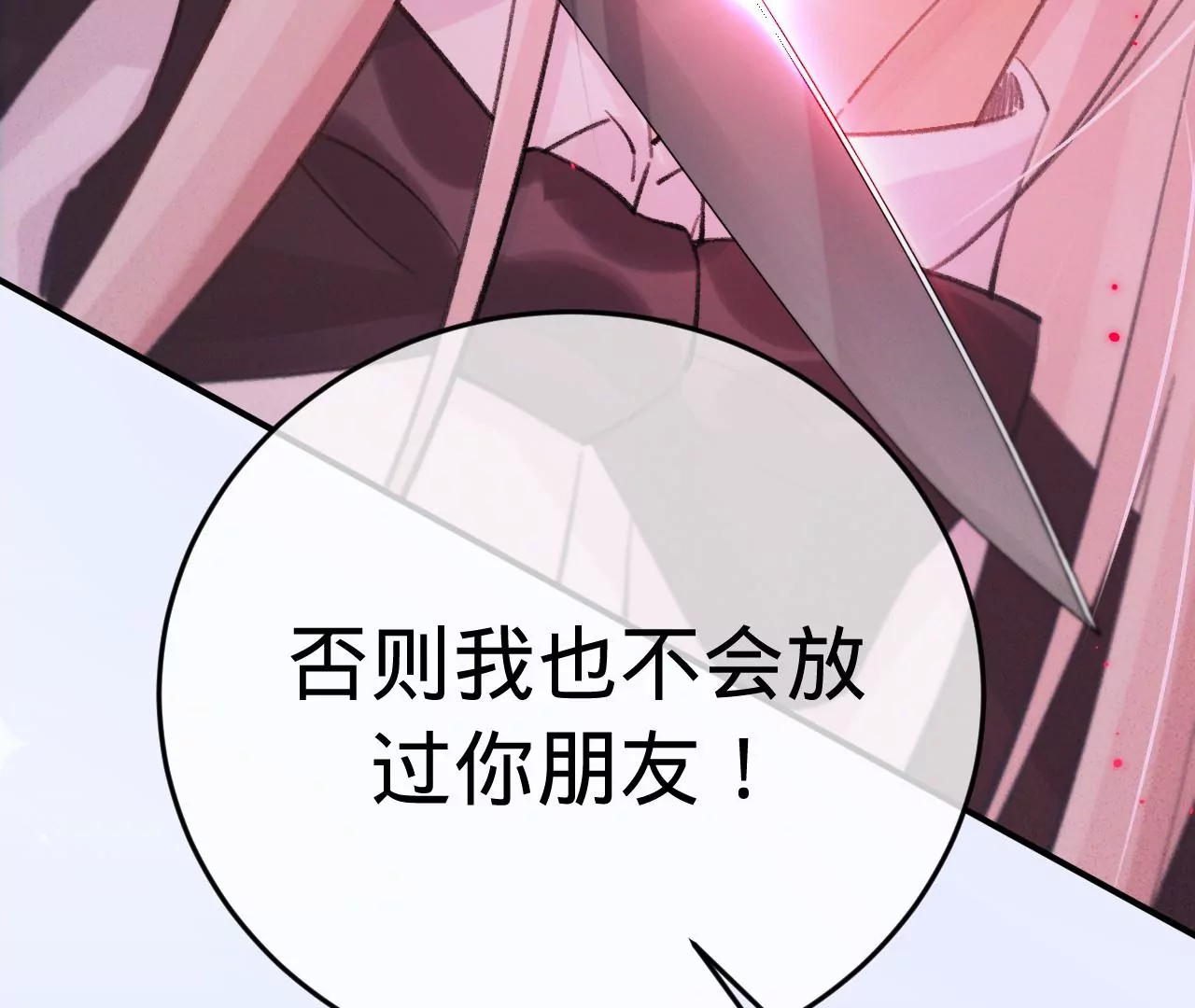 第48话 公开恋情！93