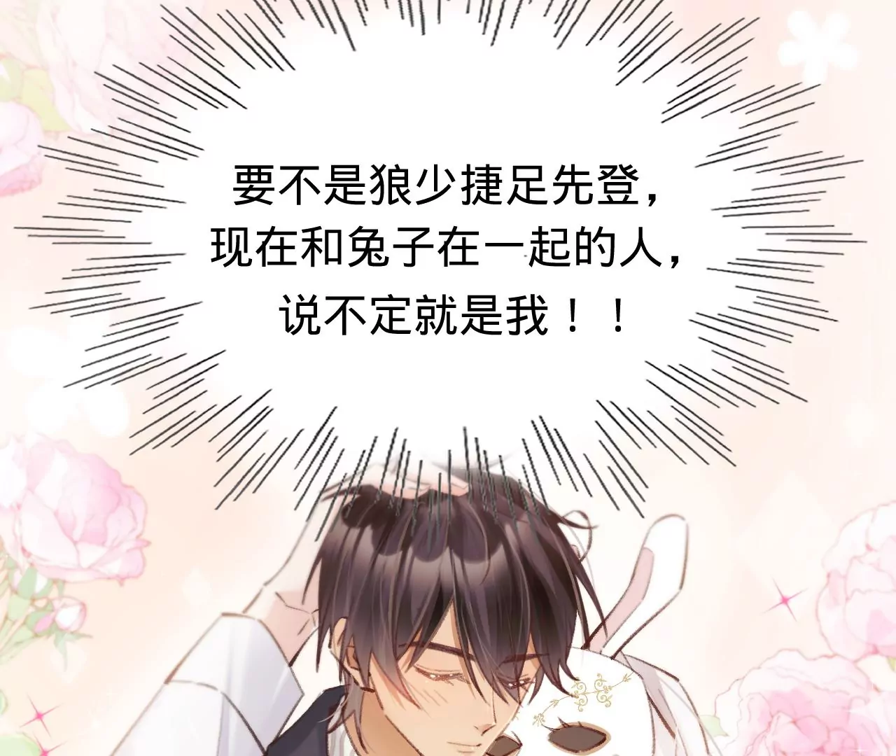 第49话 你要对我负责109
