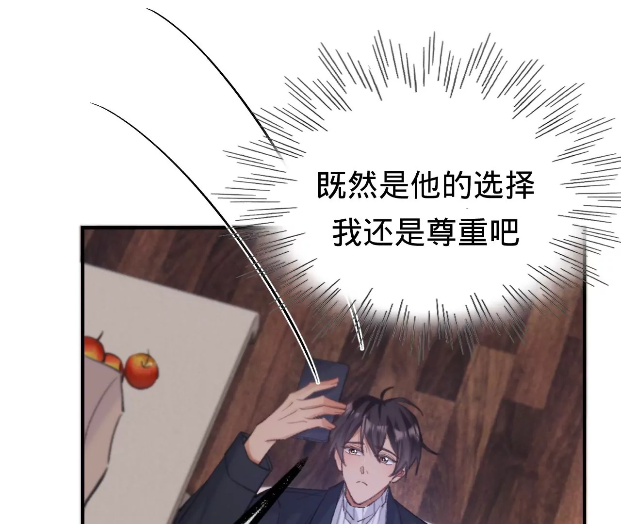 第49话 你要对我负责115