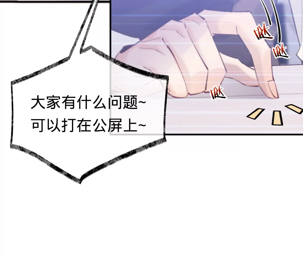第49话 你要对我负责121