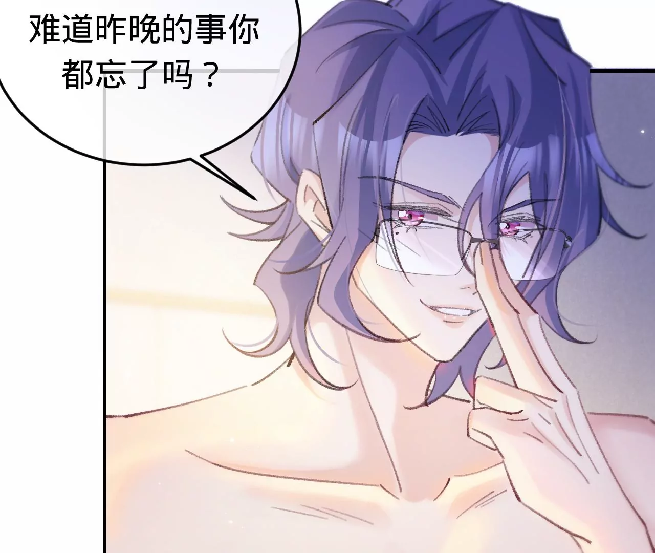 第49话 你要对我负责28