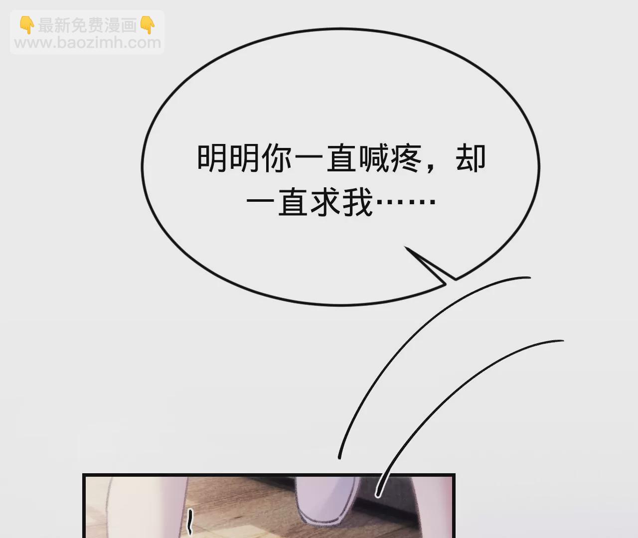 第49话 你要对我负责30
