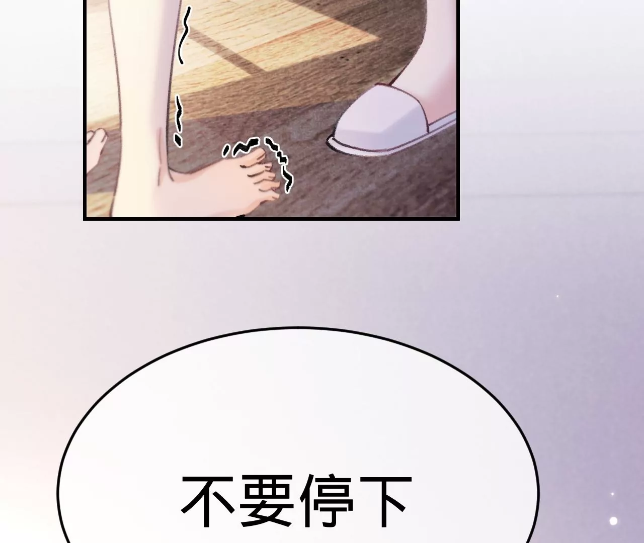 第49话 你要对我负责31