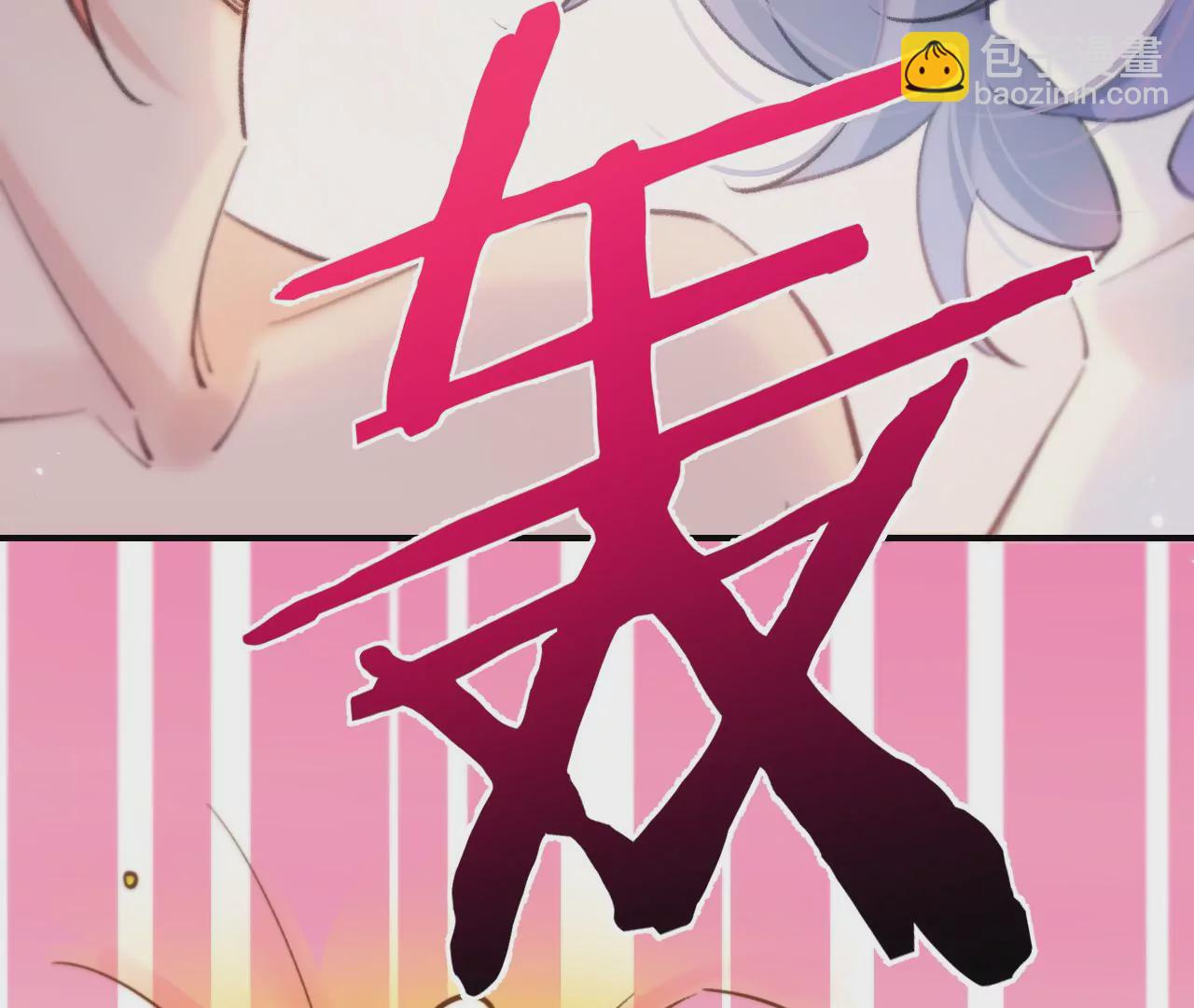 第49话 你要对我负责34