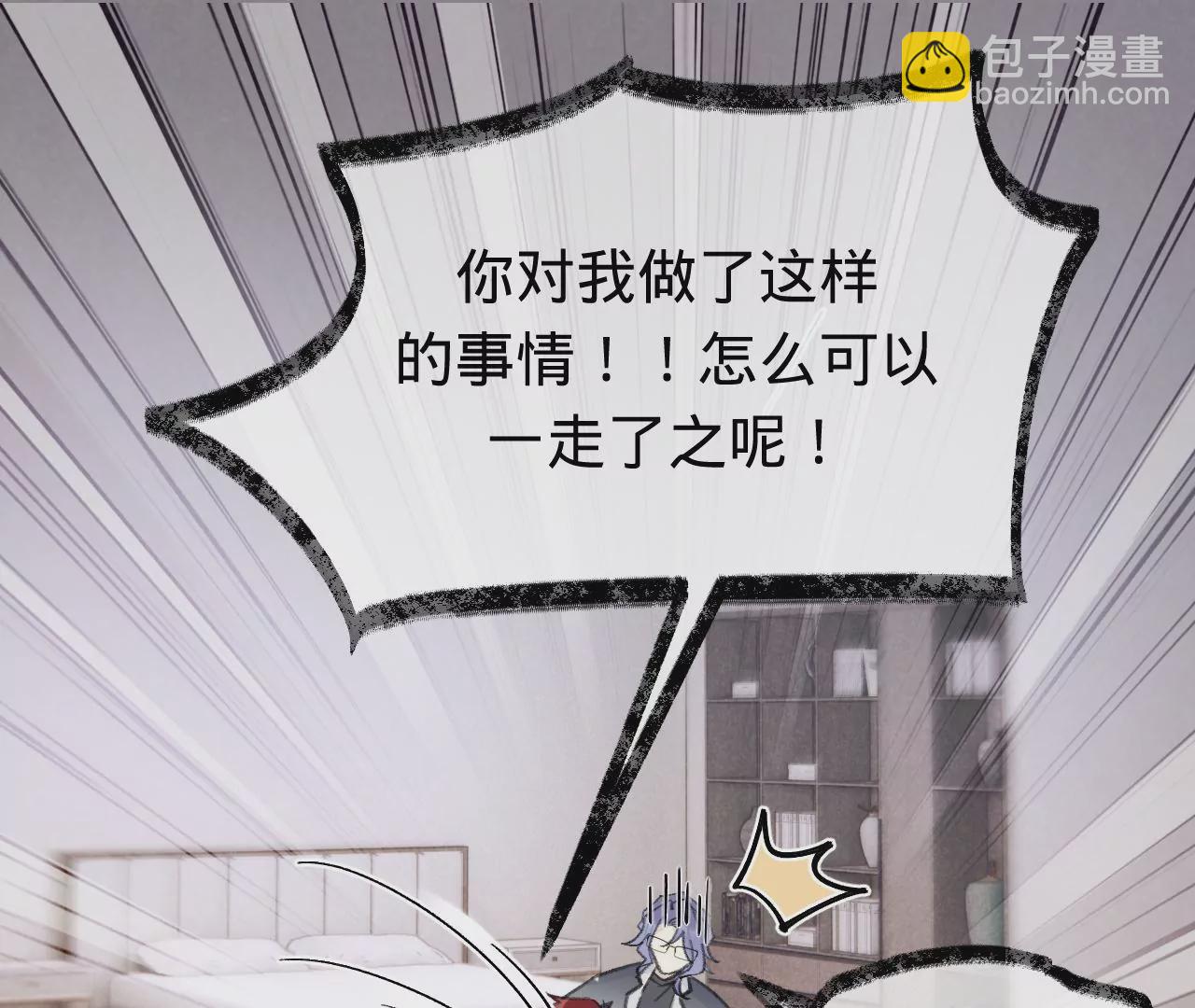 第49话 你要对我负责54