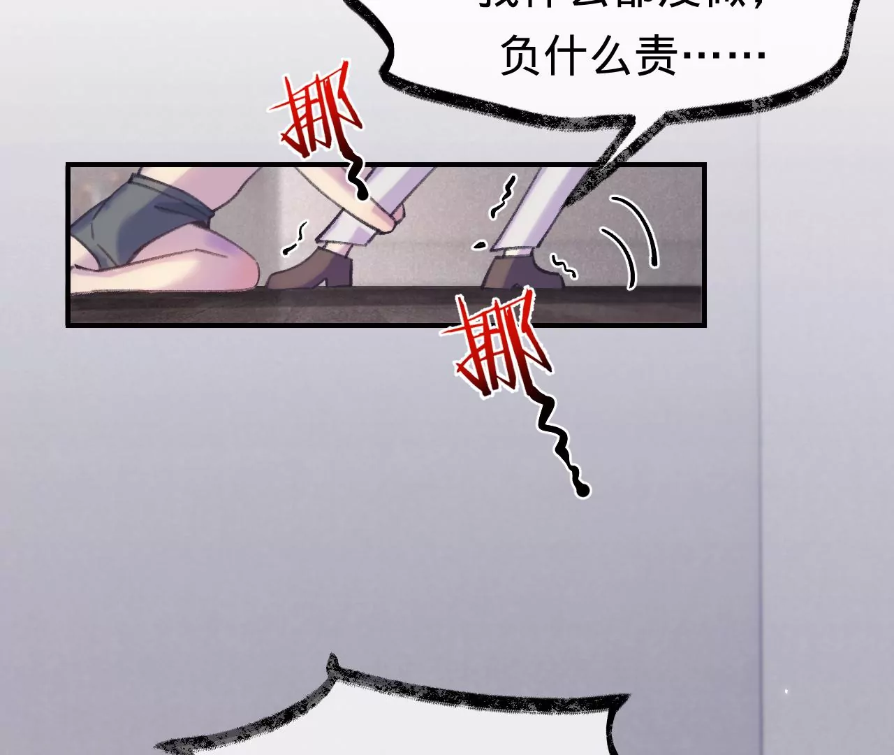 第49话 你要对我负责59