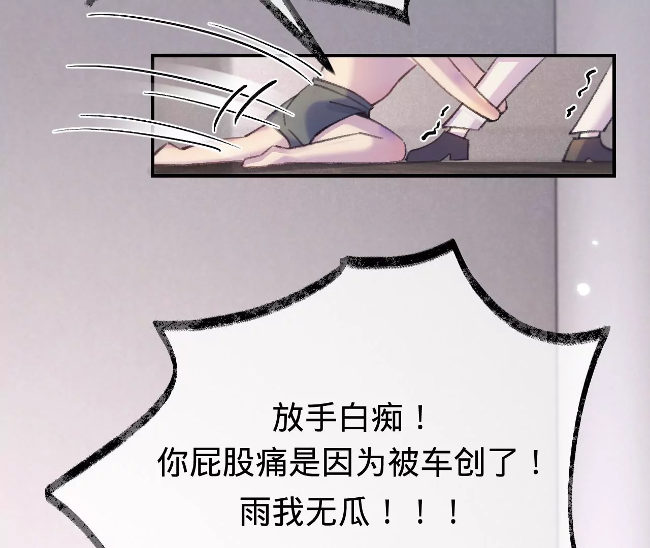 第49话 你要对我负责61