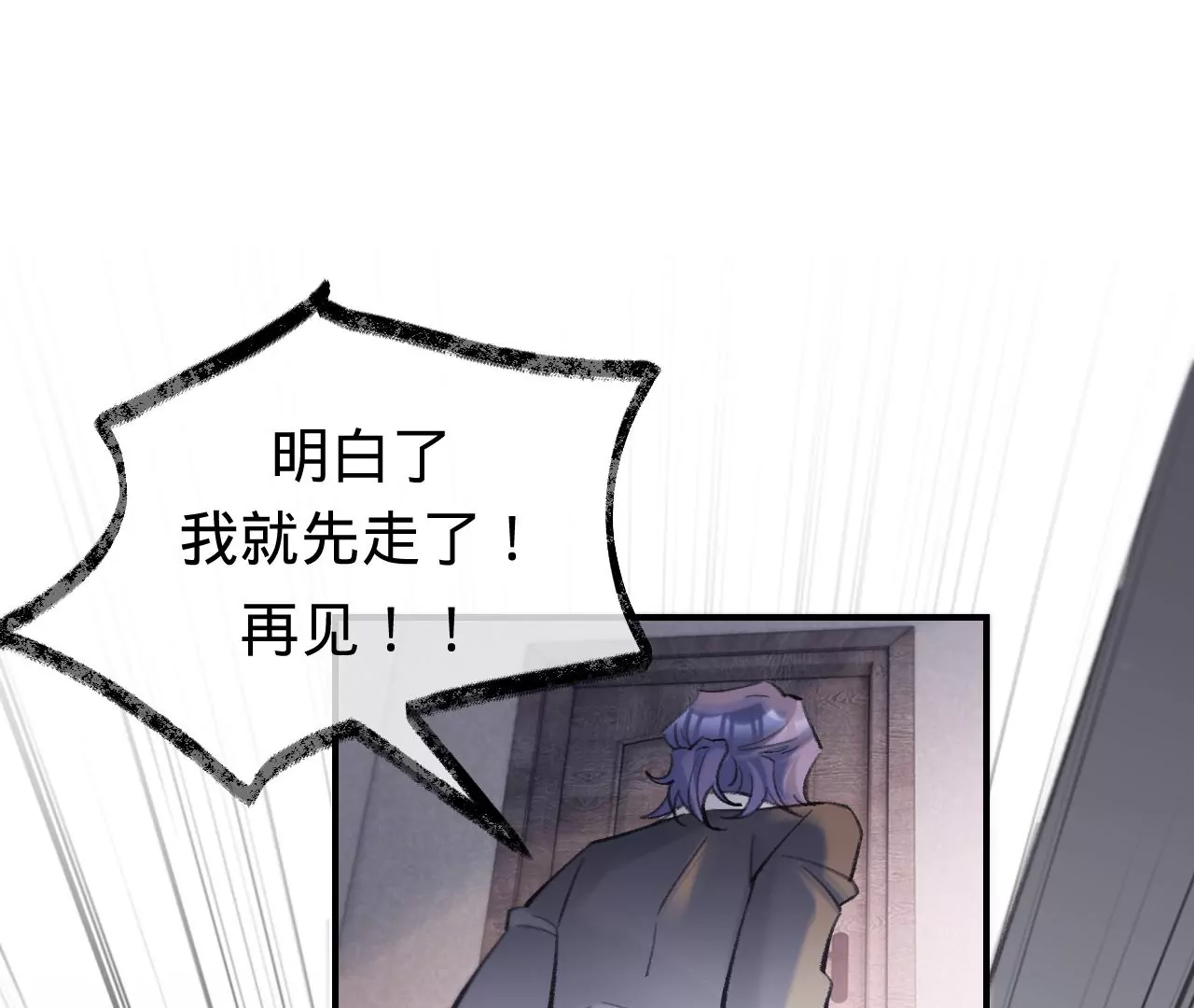 第49话 你要对我负责65
