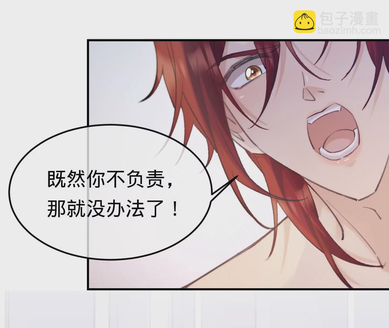 第49话 你要对我负责73