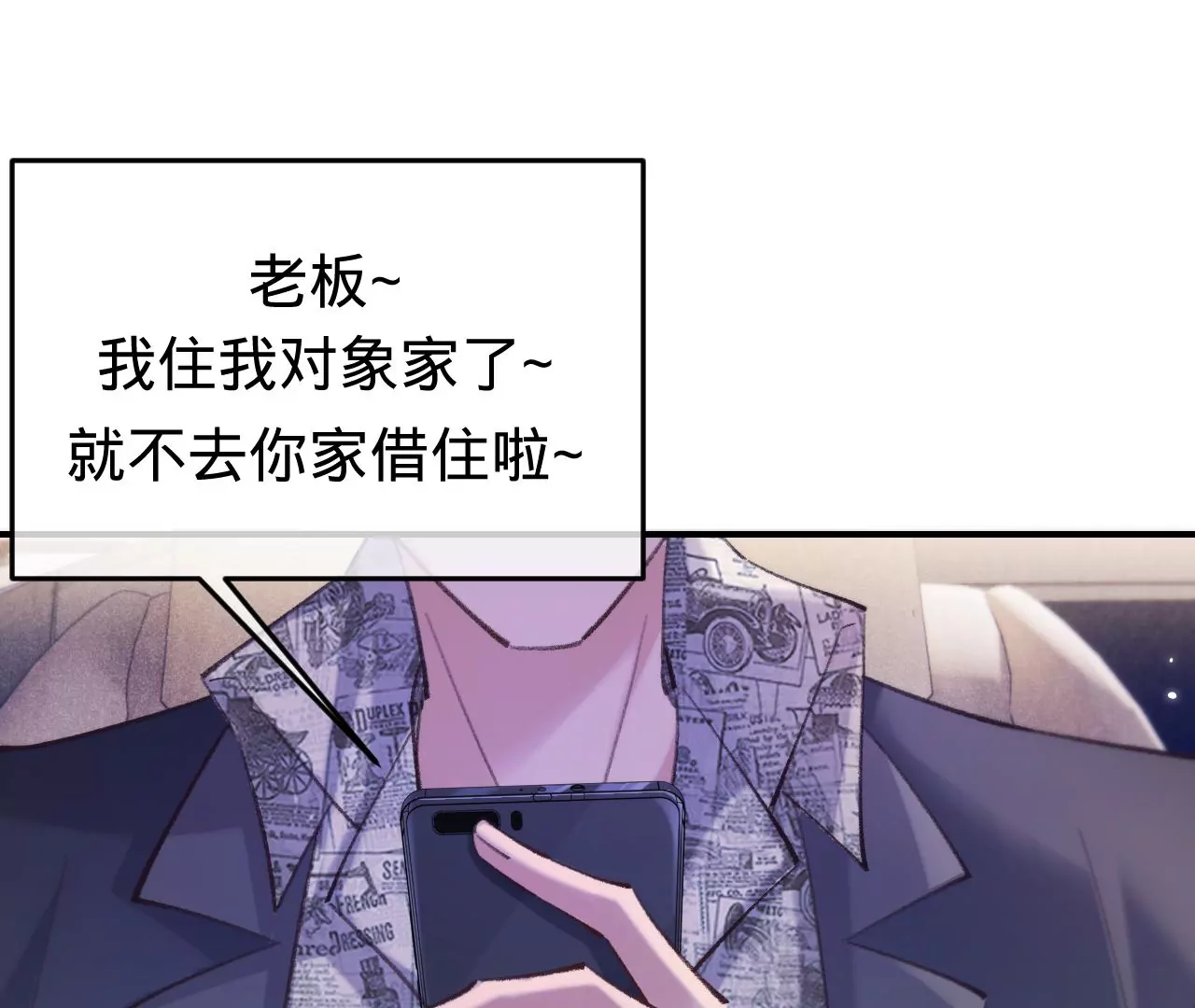第49话 你要对我负责81