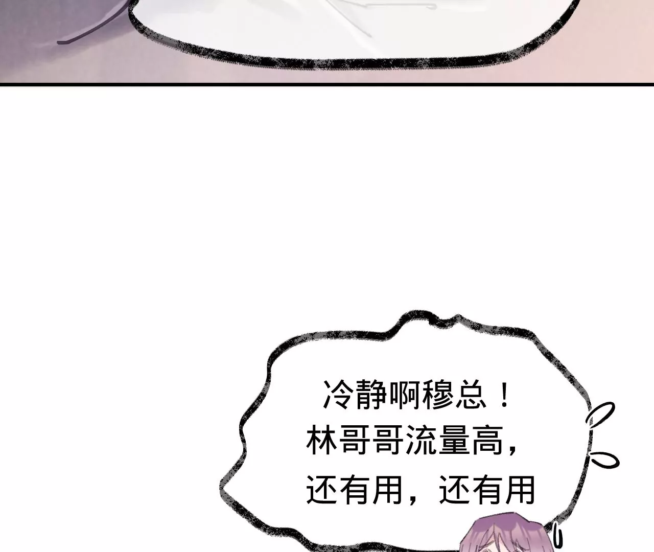 第49话 你要对我负责86