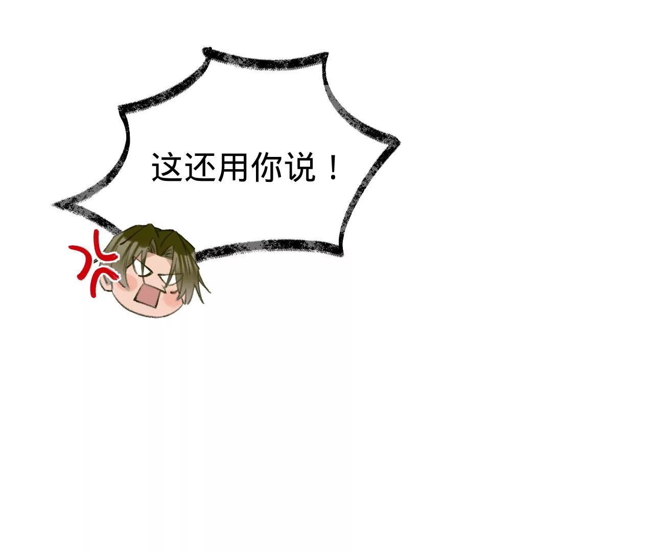 第49话 你要对我负责88