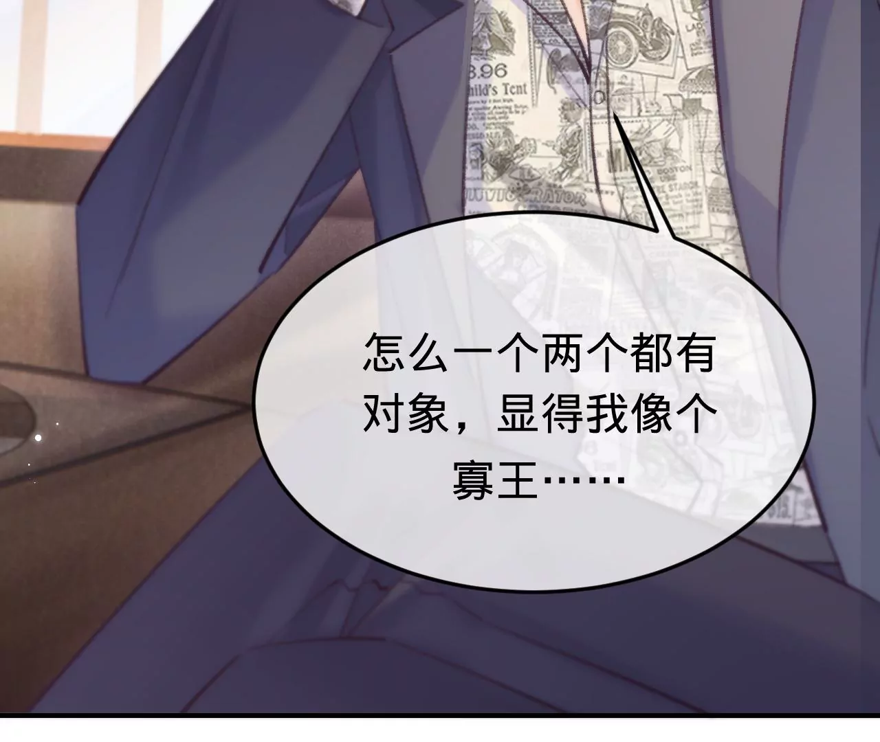 第49话 你要对我负责91