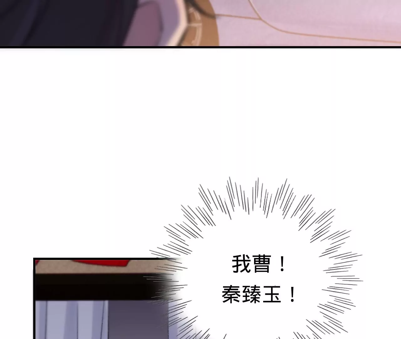 第49话 你要对我负责94