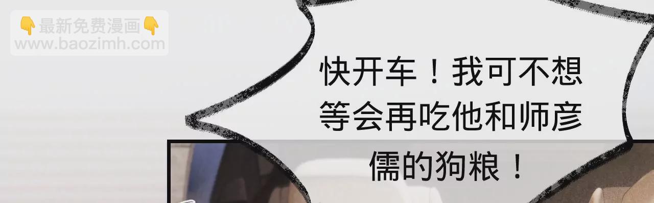 第49话 你要对我负责96