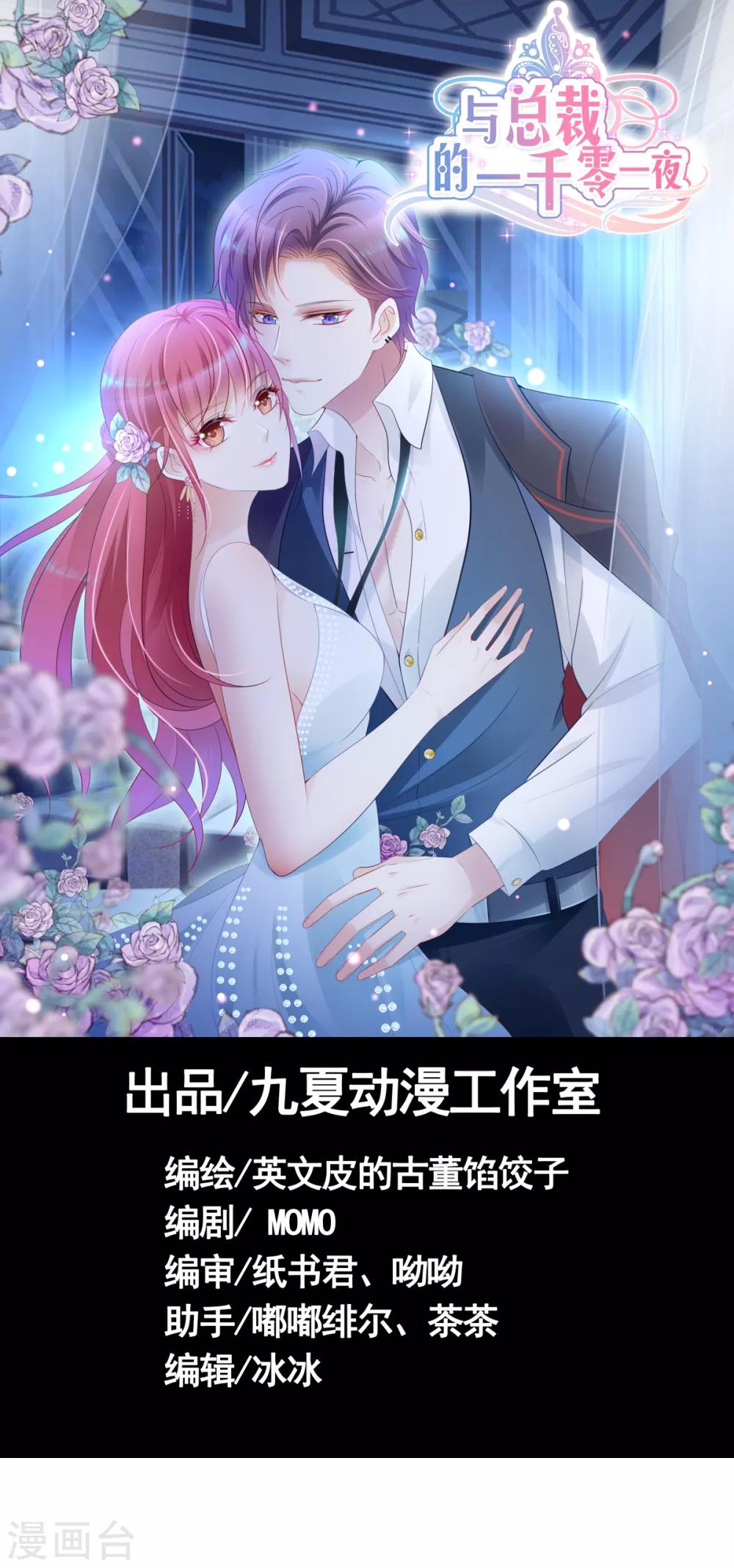 第4话 我怎么这么衰啊0