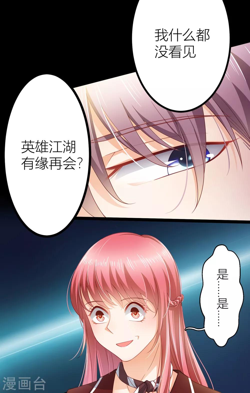 第4话 我怎么这么衰啊13